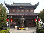 石鼓书院