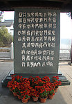 石鼓书院