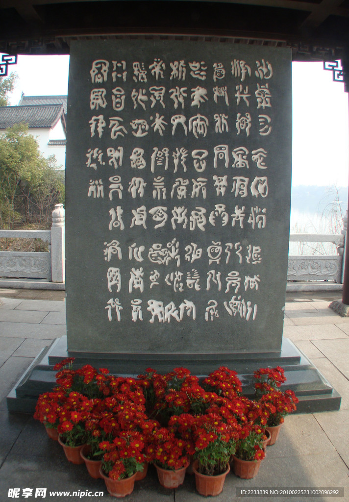 石鼓书院