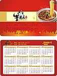 牛肉面卡