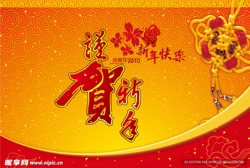 新年贺卡