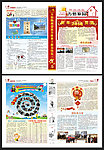 公司内刊
