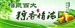 棕香情浓