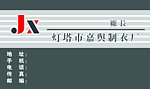 名片