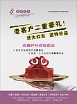 宣传单