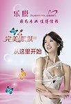 美体脱毛