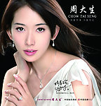 林志玲03
