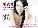 林志玲02