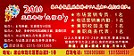 电信公司招聘广告