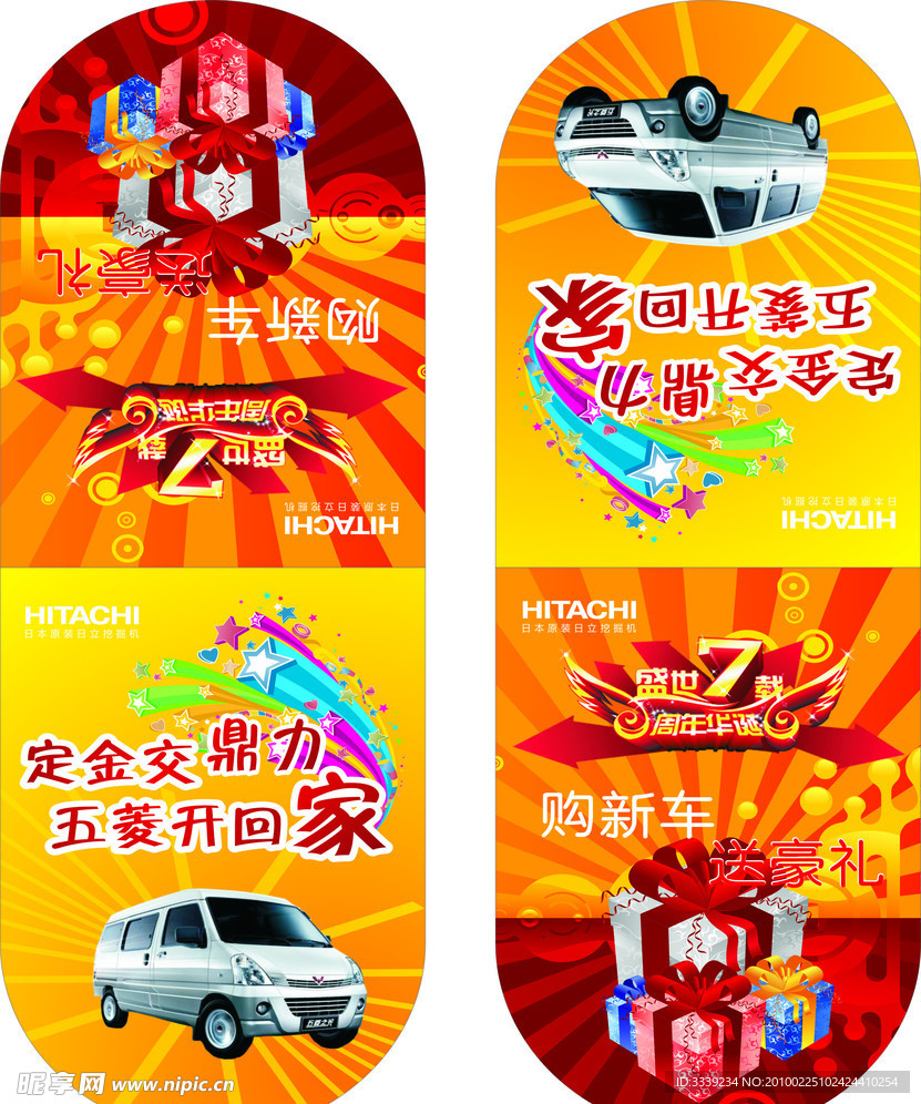 吊旗