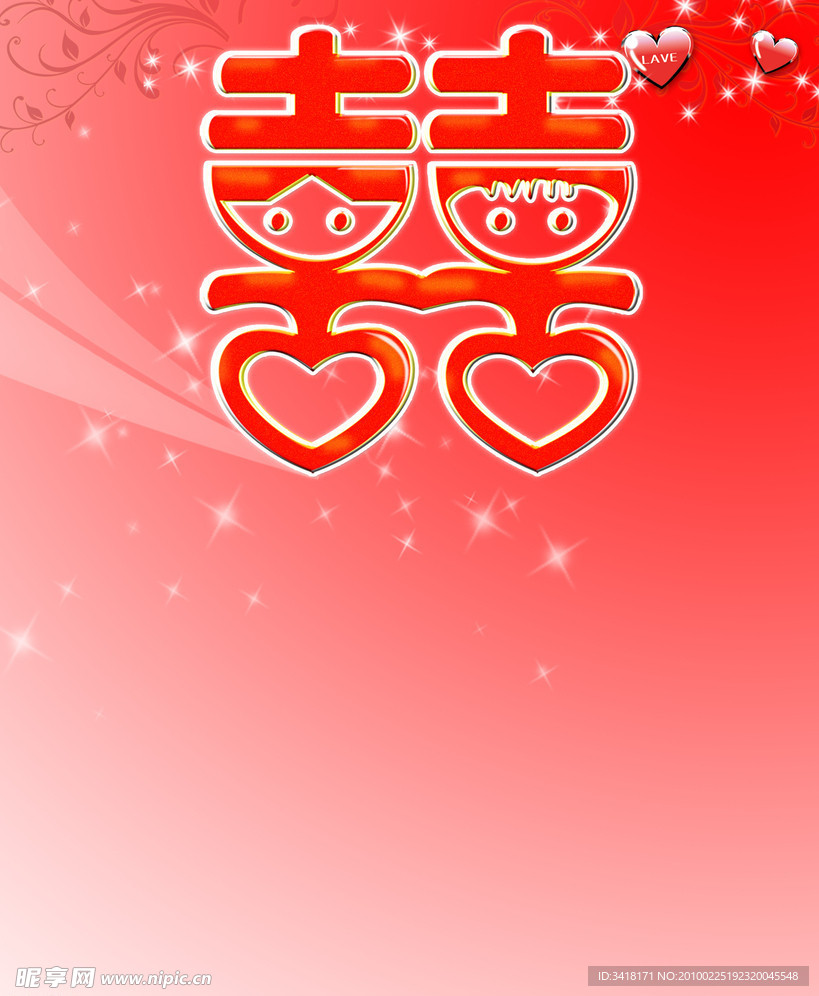 结婚背景