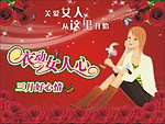 妇女节