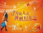 妇女节