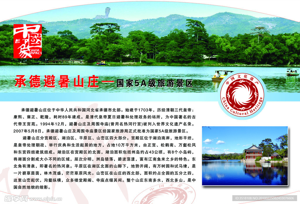 中国印象