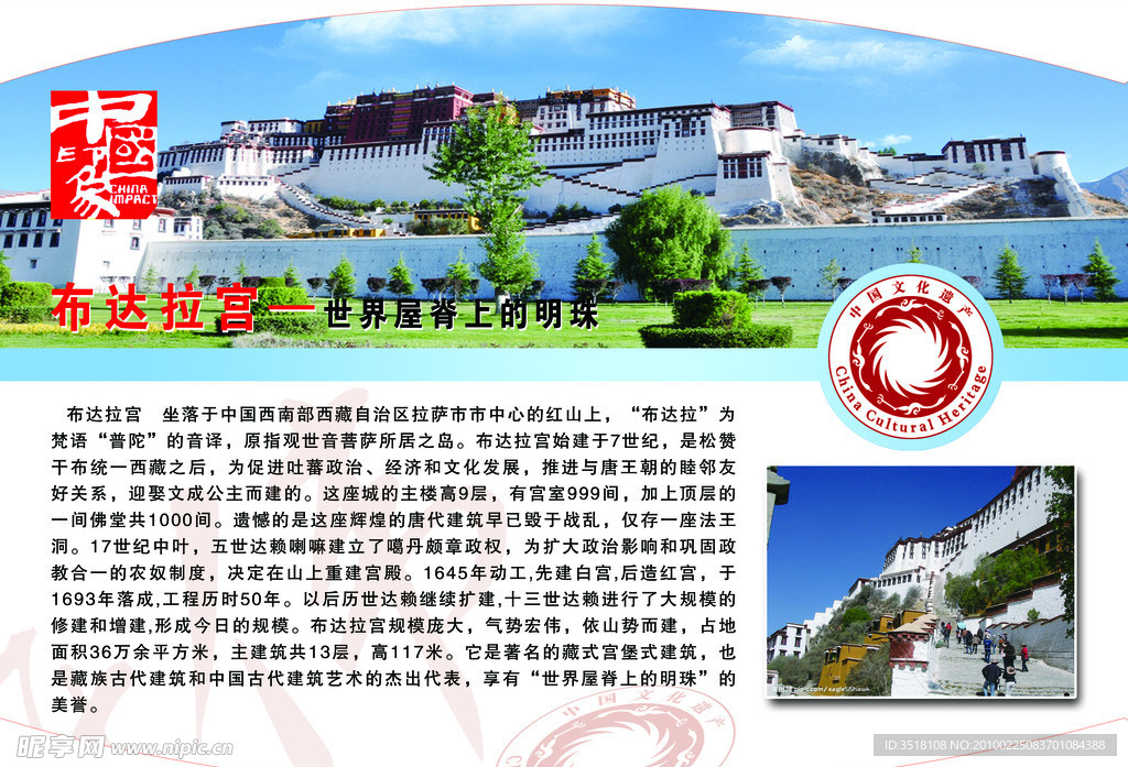 中国印象