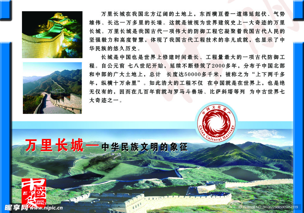 中国印象