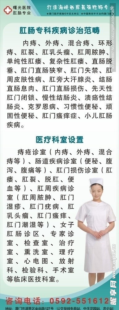 医院科室设置
