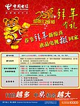 拜年有礼