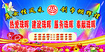 三八妇女节舞台背景
