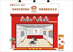 专卖店店铺形象设计