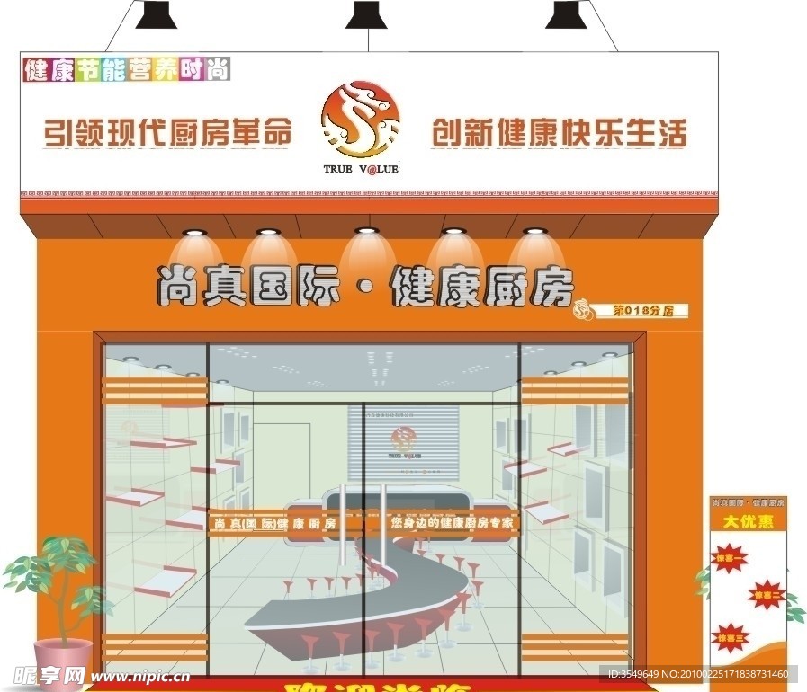 专卖店外观设计 店铺形象设计 招牌设计 店招 店铺