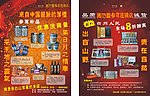 参茸保健品补品单页