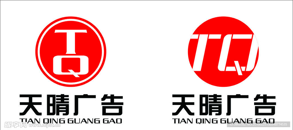 晴天广告