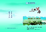 简历封面2