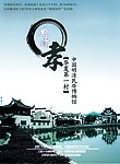 西递