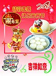 元宵节快乐