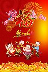 春节贺卡