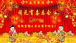 元宵喜乐会