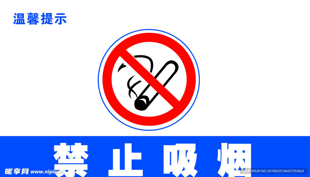 温馨提示