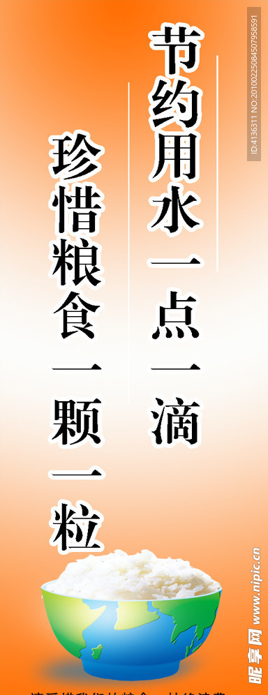 学校 餐厅 标语