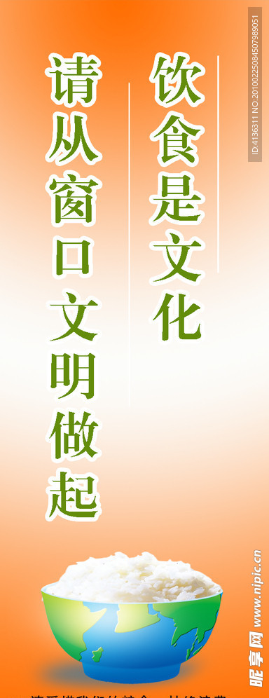 学校 餐厅 标语