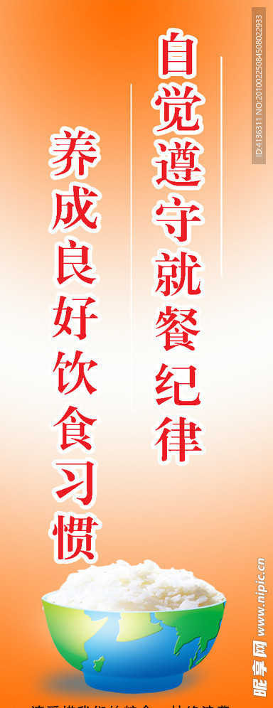 餐厅标语