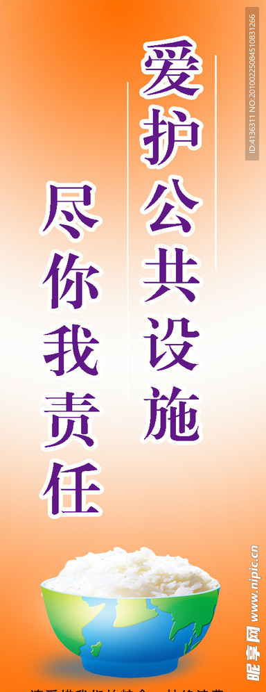 学校 校园文化 标语