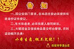 告知