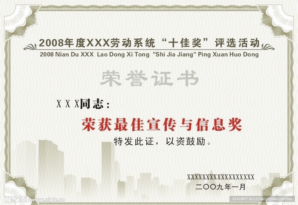 证书