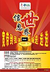 网通海报