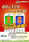 网通海报