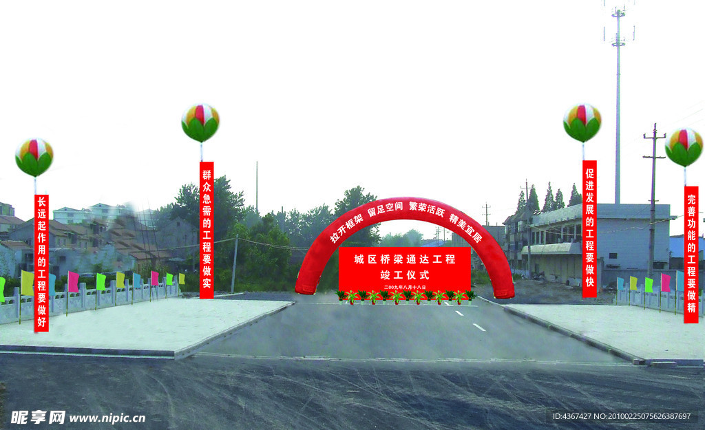 桥剪彩