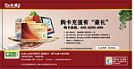 购卡送礼