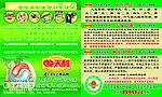 天利五行蔬菜汤