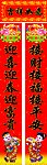 春联