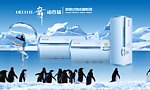 热水器广告 舞动登场