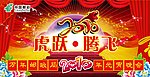 2010年元宵晚会