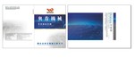 画册封面设计 广告宣传 菜单 单张 折页 版面
