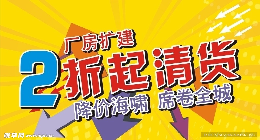 清仓