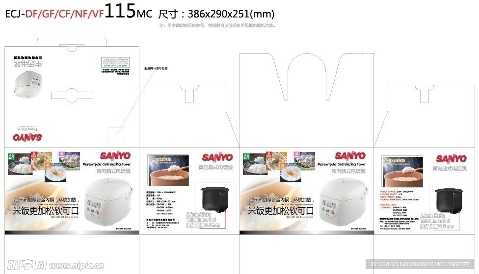 三洋电饭煲包装
